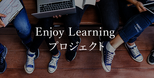 Enjoy Learning ץ